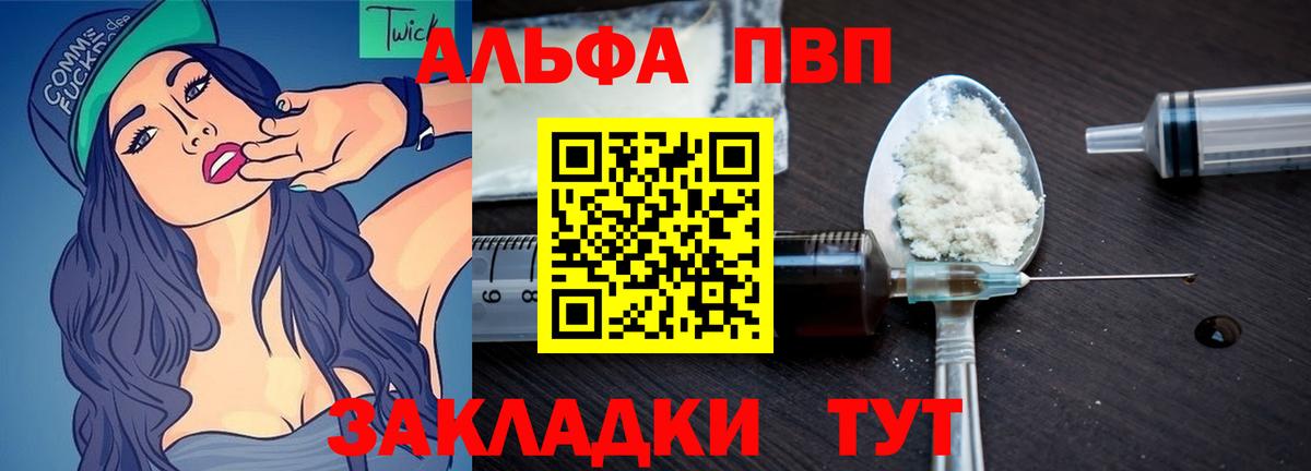 Alpha PVP крисы CK  APVP Crystall  Полевской  Вход с VPN  Альфа ПВП Соль 