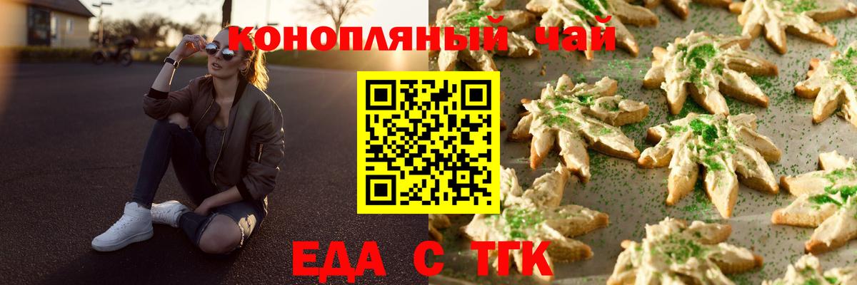 Cannafood конопля  Вход с VPN  Полевской 