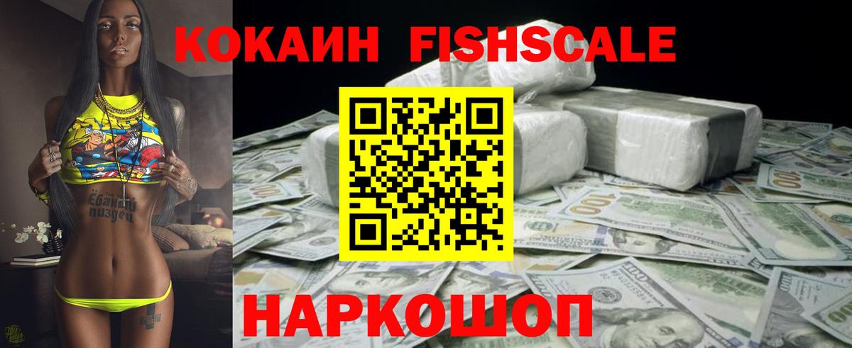 COCAIN Перу Полевской