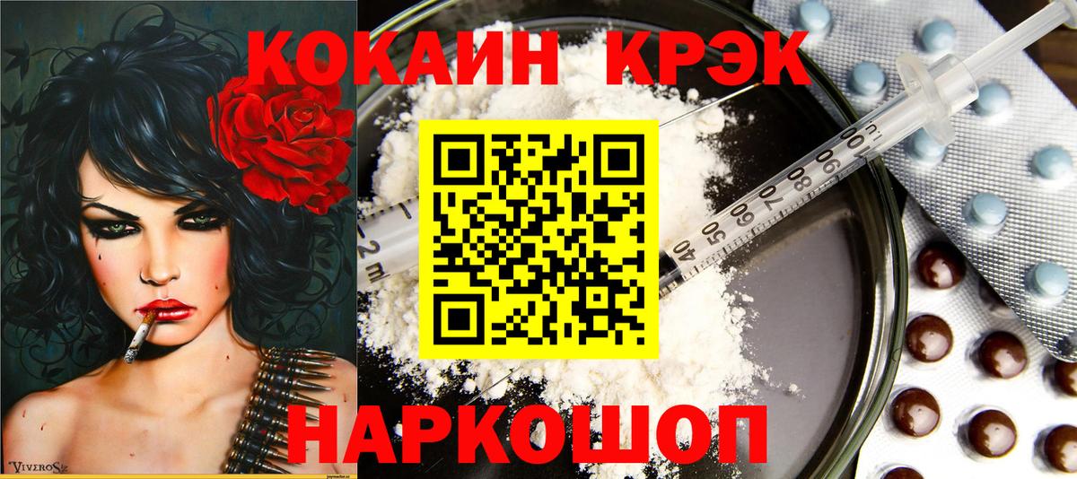КОКАИН Эквадор  Кокаин  Полевской  Вход с VPN  КОКАИН 98% 