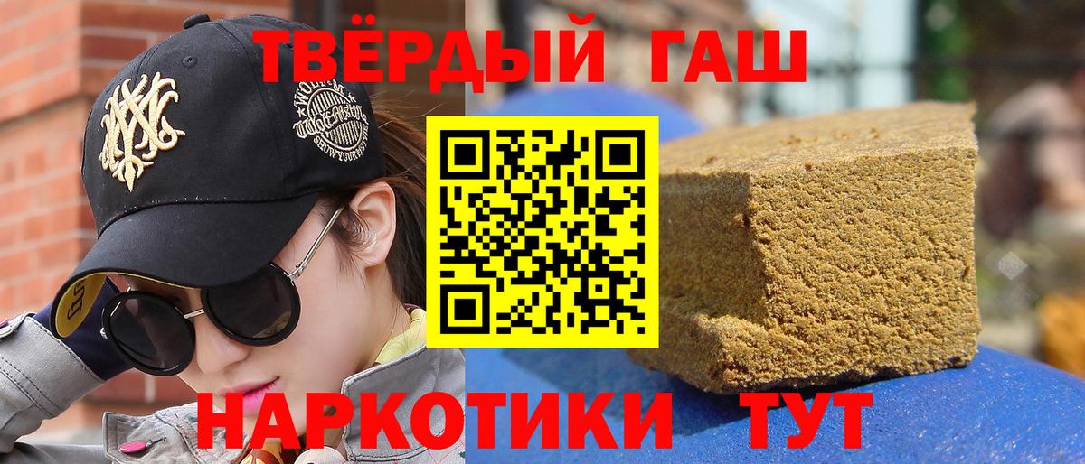 Гашиш ice o lator Полевской