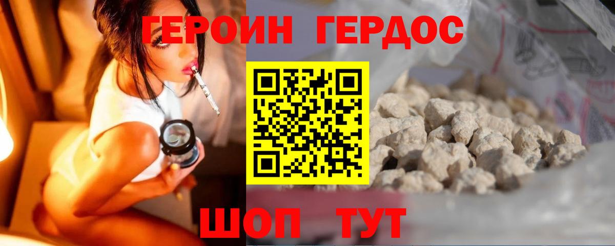 Героин  Вход с VPN  Полевской  ГЕРОИН афганец 