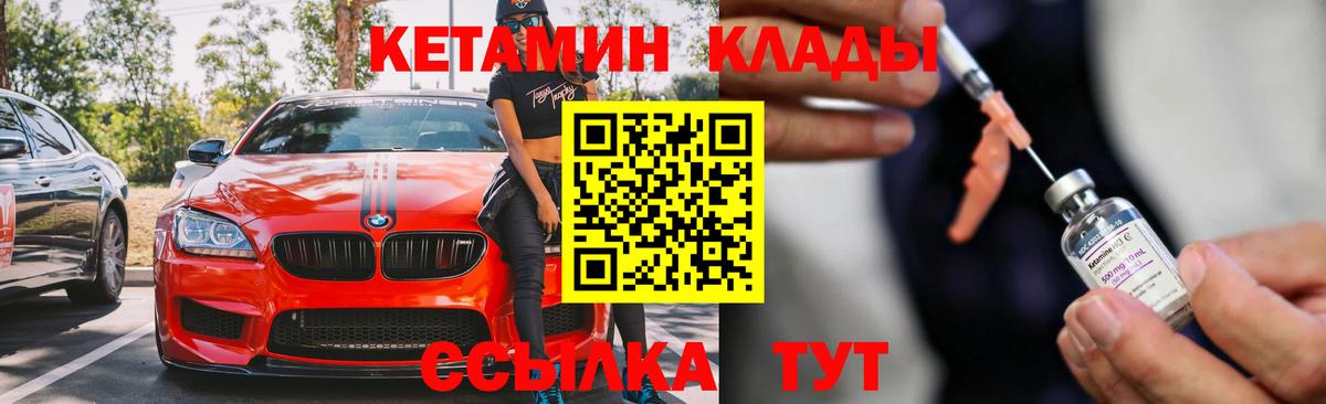 КЕТАМИН ketamine Полевской