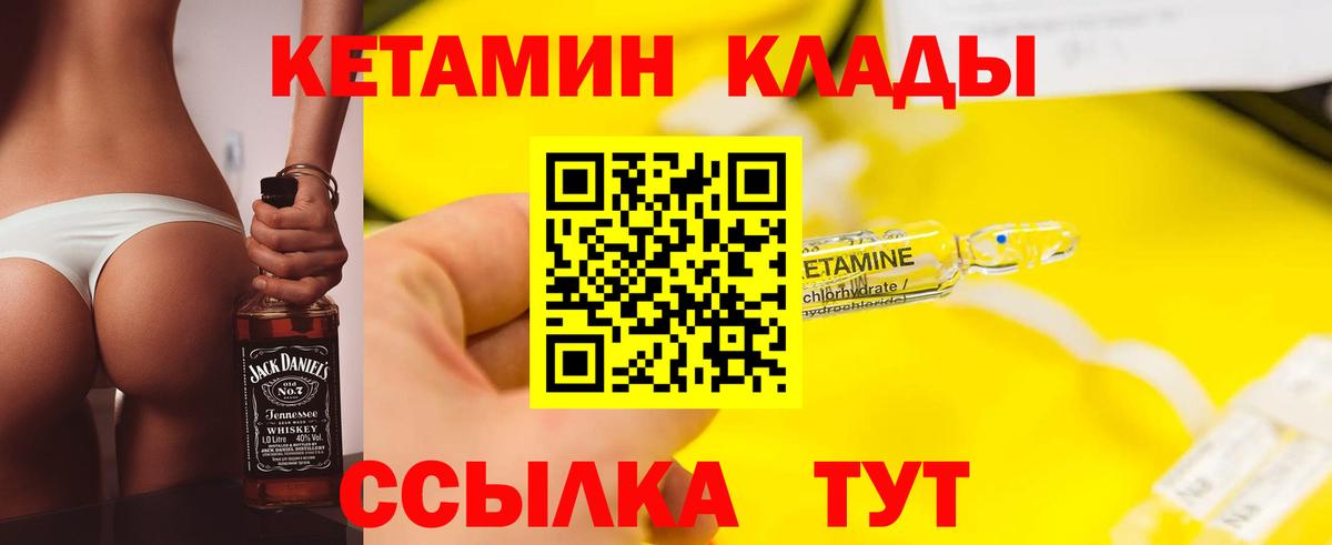 КЕТАМИН VHQ  Вход с VPN  мега ТОР  КЕТАМИН VHQ  Полевской 