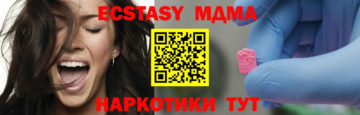 MDMA молли  МДМА VHQ  Полевской  Вход с VPN 
