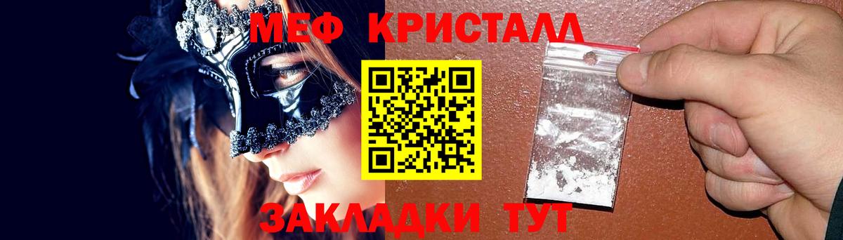 МЕФ мука Полевской