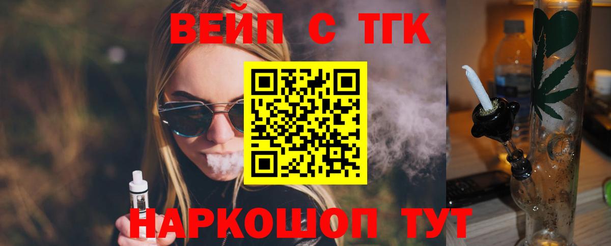 ТГК жижа Полевской
